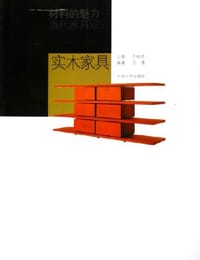 实木家具