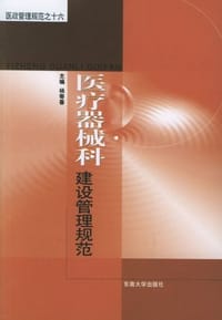 消毒供应中心 - 刘乃丰主编