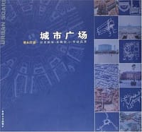 城市广场 - 蔡永洁