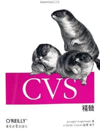 CVS精髓 - Jennifer Vesperman