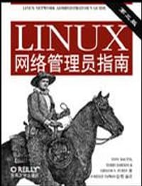 LINUX网络管理员指南 - Tony Bautts
