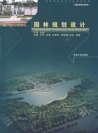 书籍 园林规划设计的封面