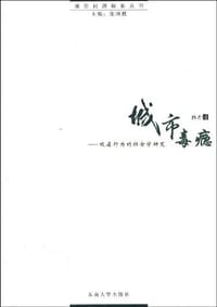 城市毒瘾