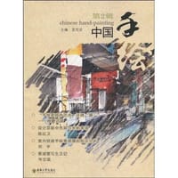 中国手绘 第2辑 - 无名图书