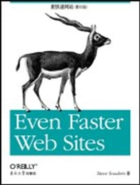 书籍 更快速网站的封面