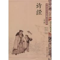 诗经