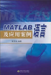 书籍 MATLAB语言及应用案例的封面