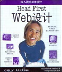 深入浅出Web设计（中文版）