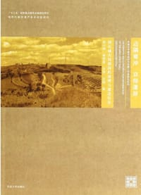 边隅要冲 京师藩屏