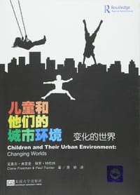 儿童和他们的城市环境 - [新]克莱尔·弗里曼
