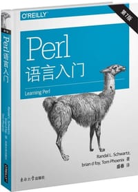 Perl语言入门  第7版（中文版） - 无名图书