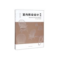 室内陈设设计教程