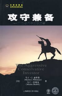 攻守兼备 - 马丁.J.惠特曼