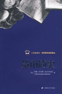 书籍 货币简史的封面