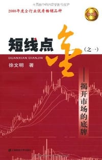 短线点金
