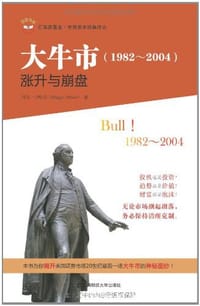 大牛市 - 玛吉·马哈尔
