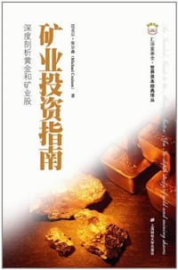矿业投资指南