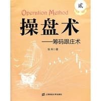 书籍 操盘术的封面
