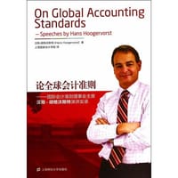 书籍 论全球会计准则：国际会计准则理事会主席汉斯 胡格沃斯特演讲实录的封面