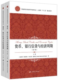 书籍 货币、银行信贷与经济周期的封面
