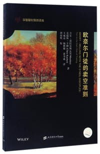 欧奈尔门徒的卖空准则