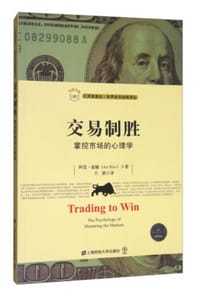 交易制胜 - 阿里·基辅