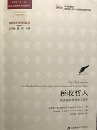 税收哲人 - (美)哈羅德‧M.格羅夫斯