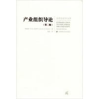 产业组织导论（第二版）