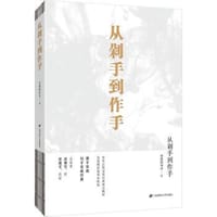 从剁手到作手