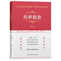 传世投资