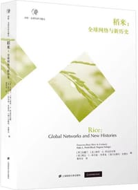 稻米