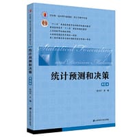 书籍 统计预测和决策（第六版）的封面