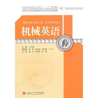 机械英语