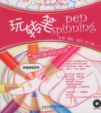 玩转笔 - 耀斑