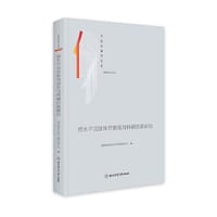 高水平竞技体育训练与科研创新研究