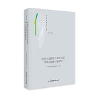 新时代我国体育事业改革与发展战略问题研究
