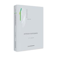 书籍 体育旅游可持续发展研究的封面