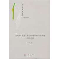 “互联网+体育”生态服务体系构建研究: 以天津市为例