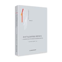 高水平运动训练能力提升研究：国家体育总局2019年优秀运动员公派赴美留学班成果汇编