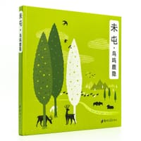 《未屯·鸟鸣鹿隐》 - 未屯, 左旋, 向晨