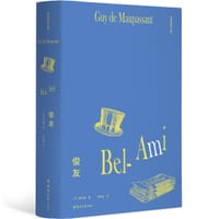 书籍 俊友（插图版）的封面