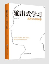 输出式学习 - 刘少辉