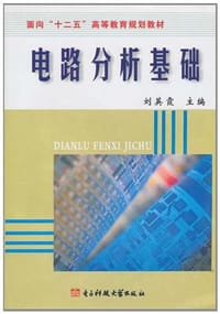 电路分析基础