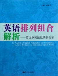 英语排列组合解析