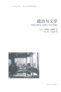 书籍 政治与文学的封面