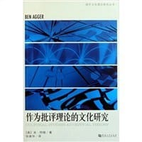 书籍 作为批评理论的文化研究的封面