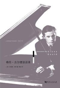 书籍 格伦·古尔德谈话录的封面
