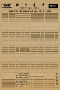 书籍 爵士笔记的封面