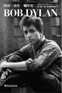 书籍 编年史的封面