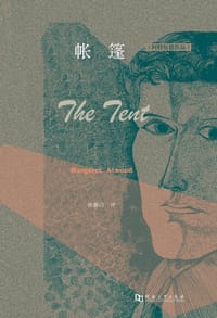 书籍 帐篷的封面